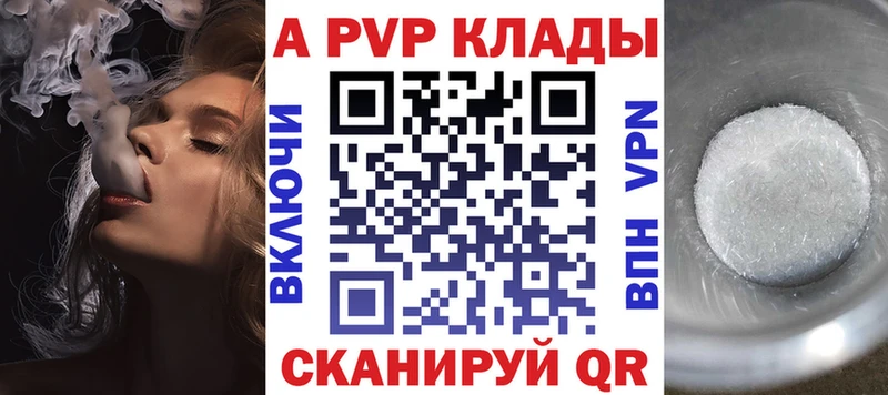 Купить закладки  Грайворон  Alpha-PVP VHQ 
