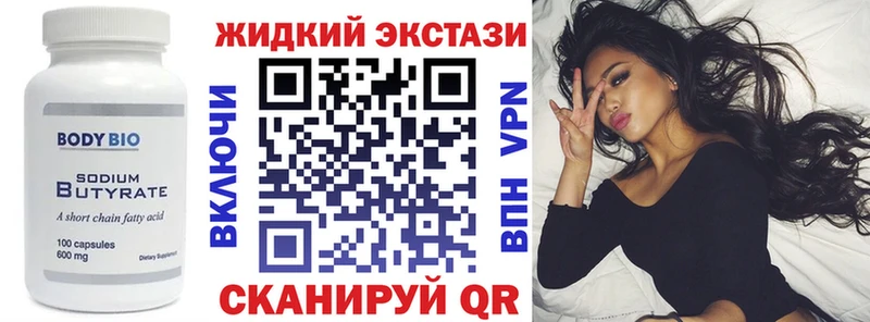 Бутират буратино  Купить  Грайворон 