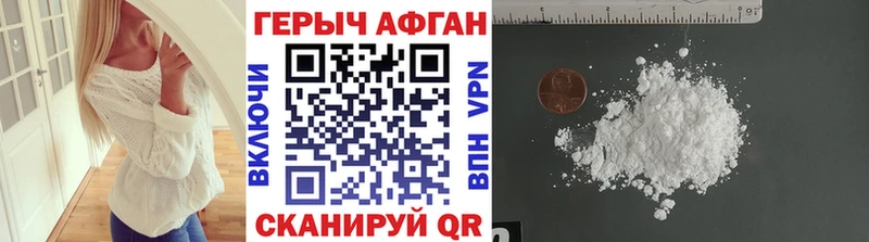 Героин герыч  Купить закладки  Грайворон 