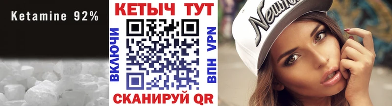 Кетамин ketamine  Купить  Грайворон 