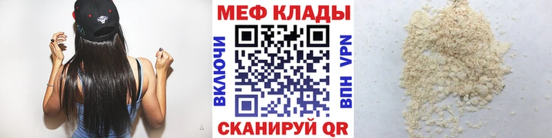 МЕФ кристаллы  Купить  Грайворон 