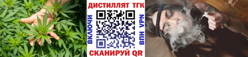 ТГК вейп Купить закладки Грайворон